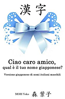 Ciao caro amico, qual è il tuo nome giapponese?（A～Z）: Versione giapponese di nomi italiani maschili