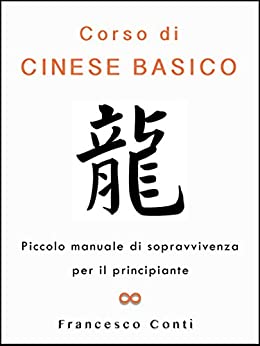 Corso di cinese basico: Piccolo manuale di sopravvivenza per il principiante