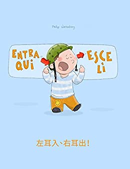 Entra qui, esce lì! 左耳入、右耳出！: Libro illustrato per bambini: italiano-cinese tradizionale (Edizione bilingue) (“Entra qui, esce lì!” (Bilingue))