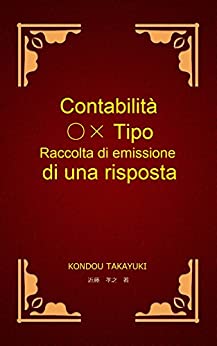 Contabilità ○× Tipo Raccolta di emissione di una risposta