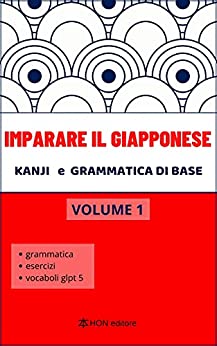 Imparare il giapponese: volume 1 Kanji e grammatica di base - glossario per GLPT 4/5