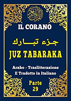 Il Corano : Juz Tabaraka in italiano e arabo: Parte 29 Del Corano Arabo , Traslitterazione E Tradotto in Italiano