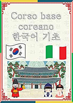 Corso base coreano (parte 1)