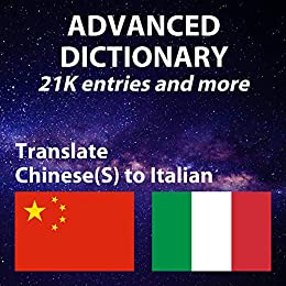 Dizionario italiano cinese semplificato avanzato, 21641 voci: 高级简体中文意大利语词典，21641个词条