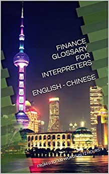 Finance Glossary for Interpreters English – Chinese: from 0 to 300 words in 72 hours!