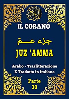Il Corano : Juz Amma in italiano e arabo: Parte 30 Del Corano Arabo , Traslitterazione E Tradotto in Italiano