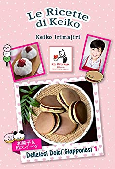 Le Ricette di Keiko: Deliziosi Dolci Giapponesi – 1