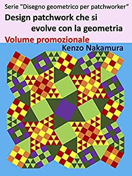 Design patchwork che si evolve con la geometria Volume promozionale (Disegno geometrico per patchworker Vol. 1)