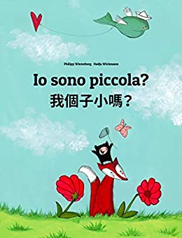 Io sono piccola? 我個子小嗎？: Libro illustrato per bambini: italiano-cantonese/yue/cinese (Edizione bilingue) (Un libro per bambini per ogni Paese del mondo)